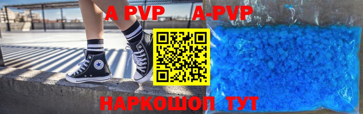 APVP СК КРИС Кропоткин