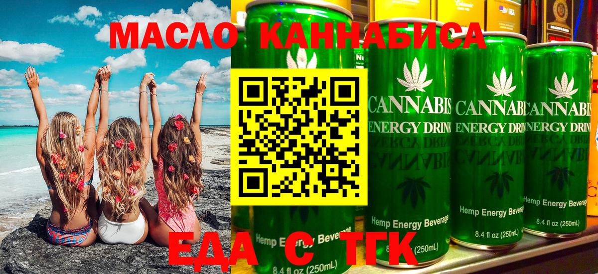 Canna-Cookies марихуана  Вход с VPN  Кропоткин 