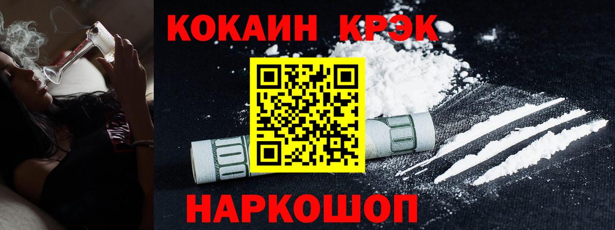 Кропоткин  Кокаин 97%  Кокаин Колумбийский  Вход с VPN 