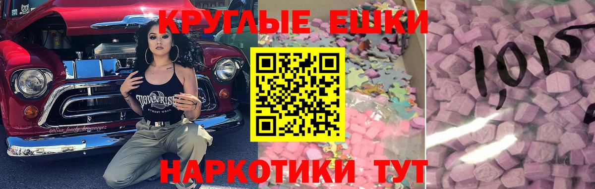 ЭКСТАЗИ  Вход с VPN  ЭКСТАЗИ диски  Кропоткин  ЭКСТАЗИ Дубай 