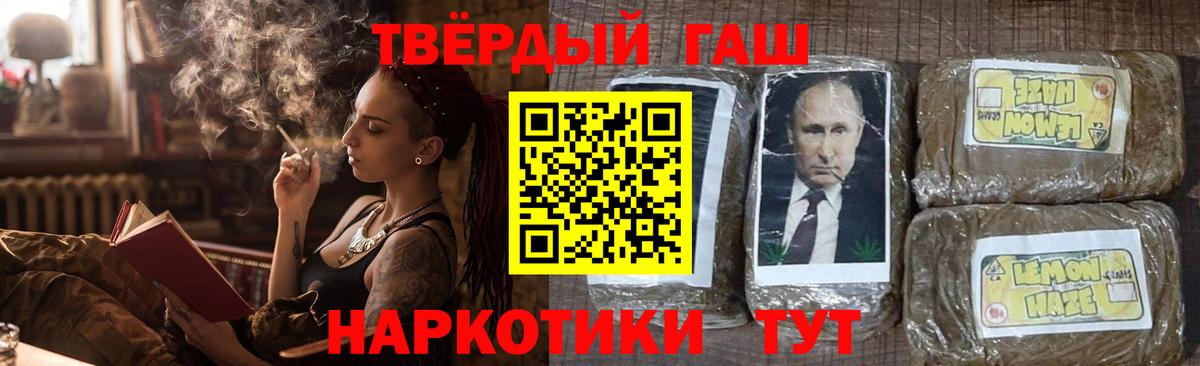 ГАШ Изолятор  Гашиш  Кропоткин  Вход с VPN  ГАШ хэш 