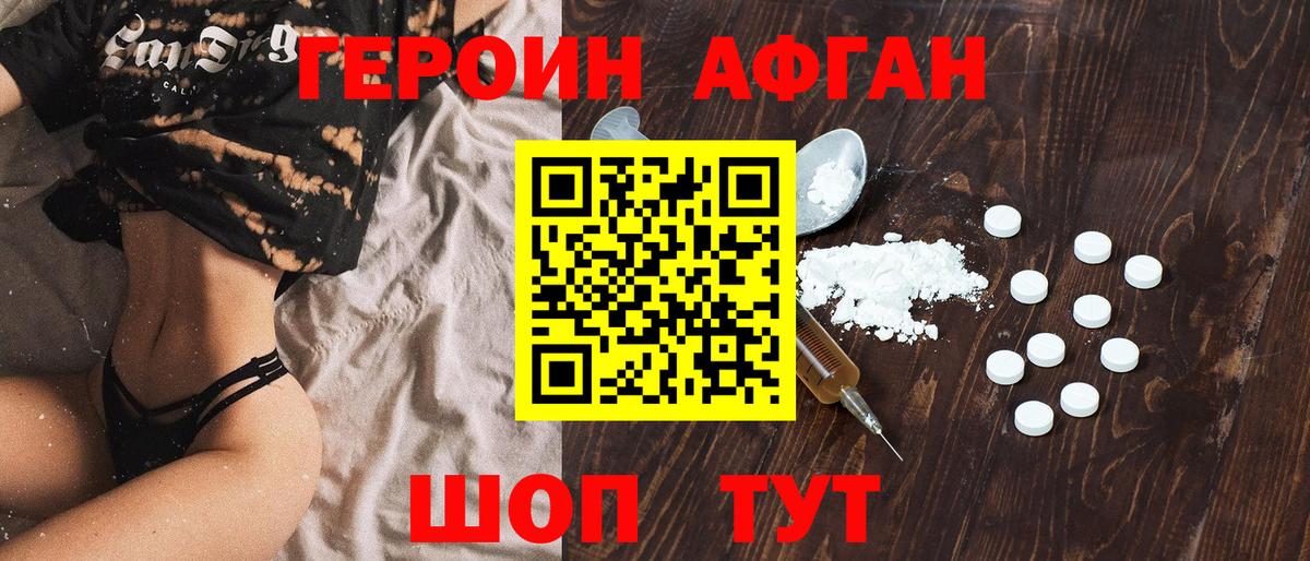 Героин белый  Вход с VPN  Героин  Кропоткин 