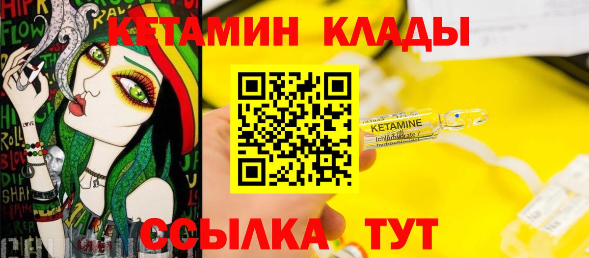 мега ССЫЛКА  Кетамин ketamine  КЕТАМИН ketamine  Вход с VPN  Кропоткин 