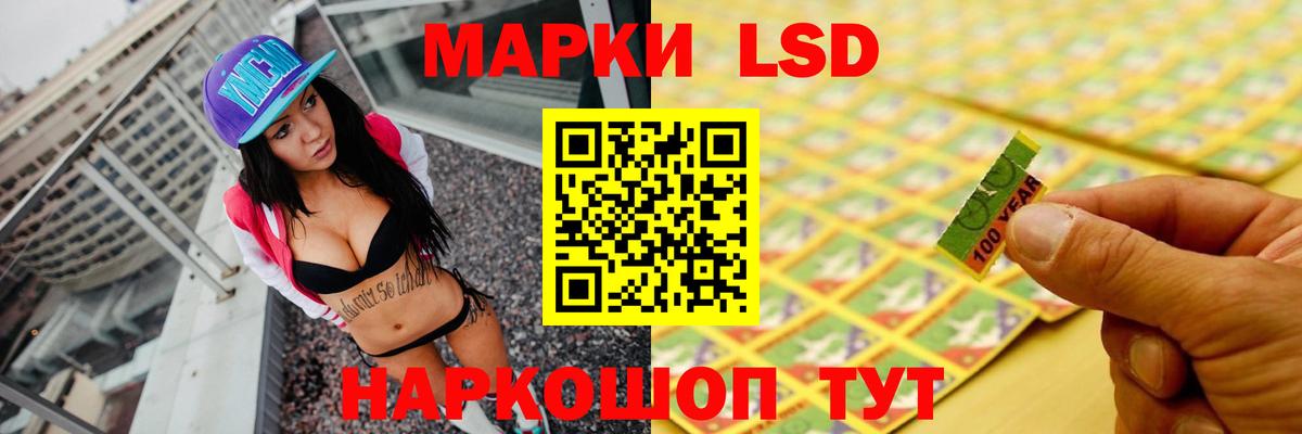 LSD-25 экстази ecstasy  ЛСД экстази кислота  LSD-25 экстази  Кропоткин  Вход с VPN 