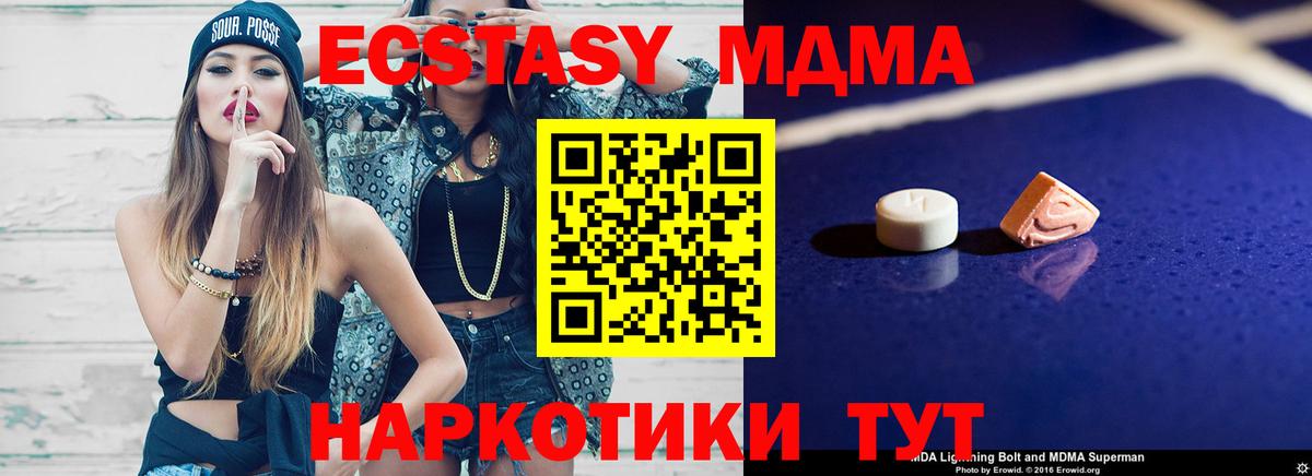 Кропоткин  MDMA кристаллы  МДМА Molly  МДМА  Вход с VPN 