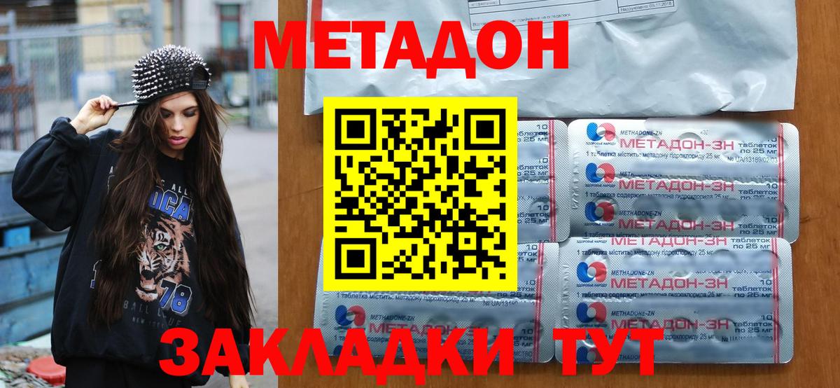 МЕТАДОН VHQ  Вход с VPN  KRAKEN как войти  Кропоткин 