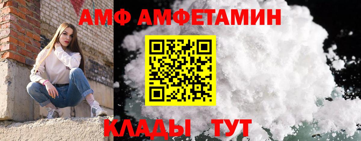 Первитин  Вход с VPN  Кропоткин  Метамфетамин пудра 
