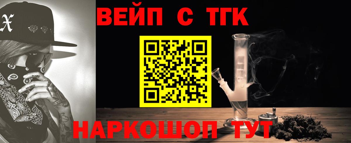 Дистиллят ТГК жижа Кропоткин
